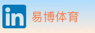 易博体育 logo